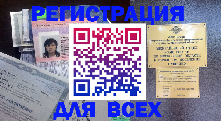 временная прописка в Карабулаке