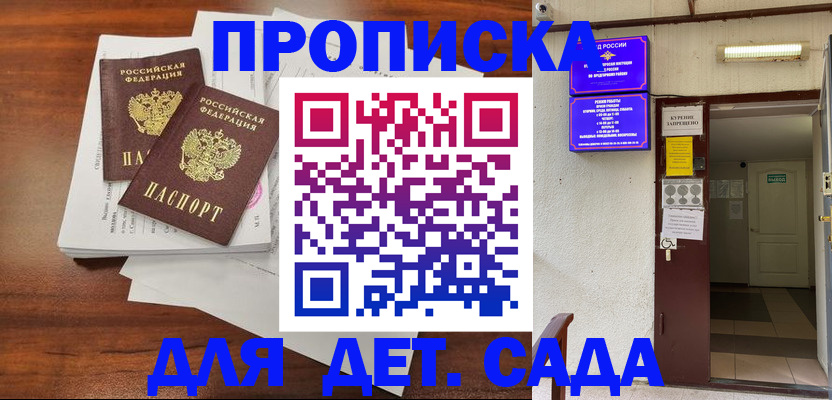 временная регистрация законно в Карабулаке