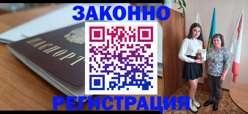 временная прописка в Карабулаке