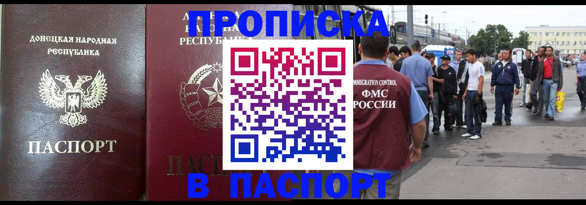временная регистрация адрес в Карабулаке