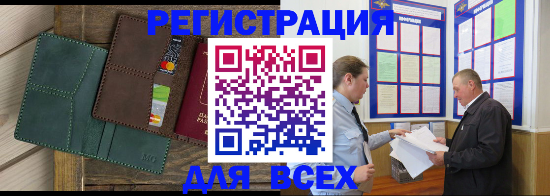 прописка штамп в Карабулаке