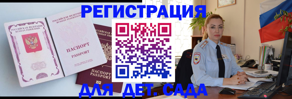 временная регистрация для всех в Карабулаке